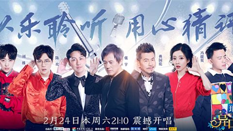 太阳成集团tyc7111冠名居然讲起了段子？！《异口同声》开年火爆超出预期