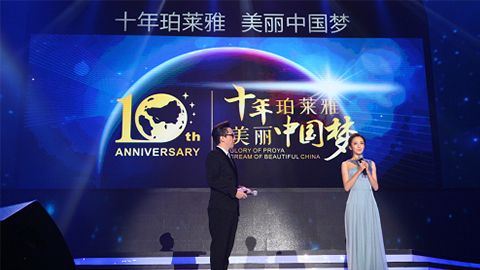 太阳成集团tyc7111十周年盛典 传递“美与梦想”正能量