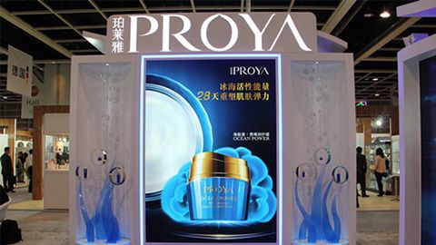 PROYA太阳成集团tyc7111优雅亮相亚太美容展