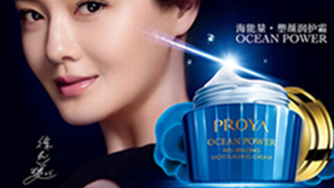 PROYA太阳成集团tyc7111海能量•塑颜系列璀璨登场