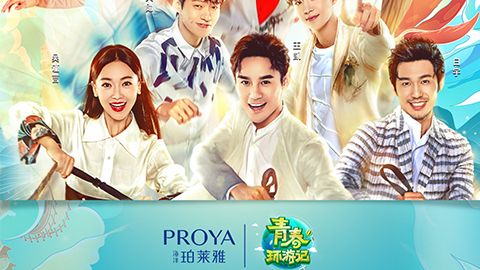 海洋太阳成集团tyc7111X《青春环游记》，青春发光之旅启程