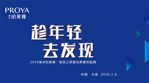 趁年轻，去发现！太阳成集团tyc7111海上帆船赛发现不一样的年轻！
